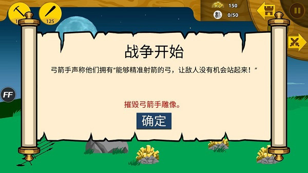 火柴人战争遗产黄金版