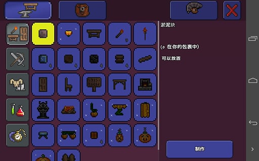 泰拉瑞亞1.4.