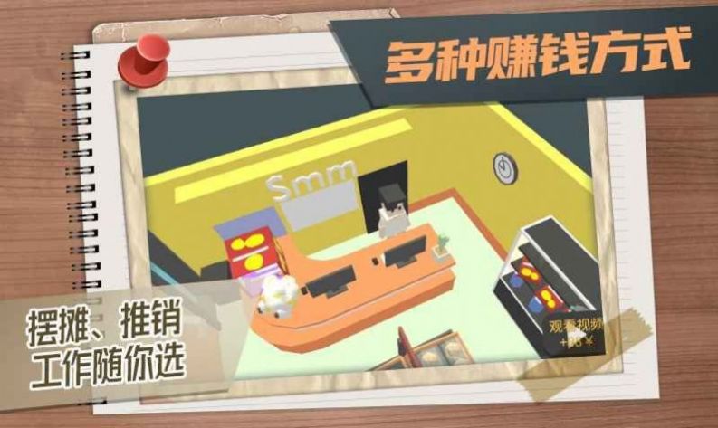 方塊人的簡單生活