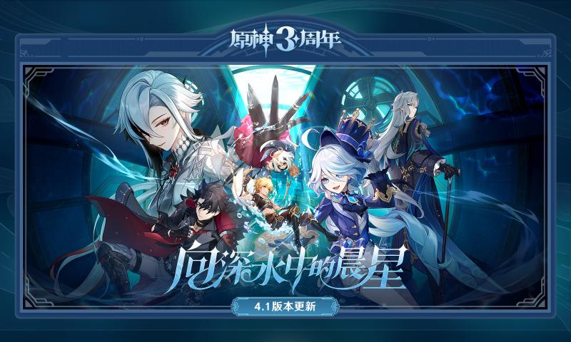 原神天理服3.4版