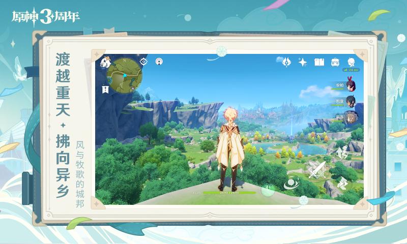 原神天理服3.4版