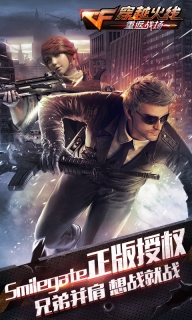 gz穿越火線單機完整版