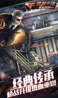 gz穿越火線單機完整版