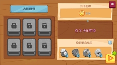 海綿寶寶大鬧蟹堡王2025版