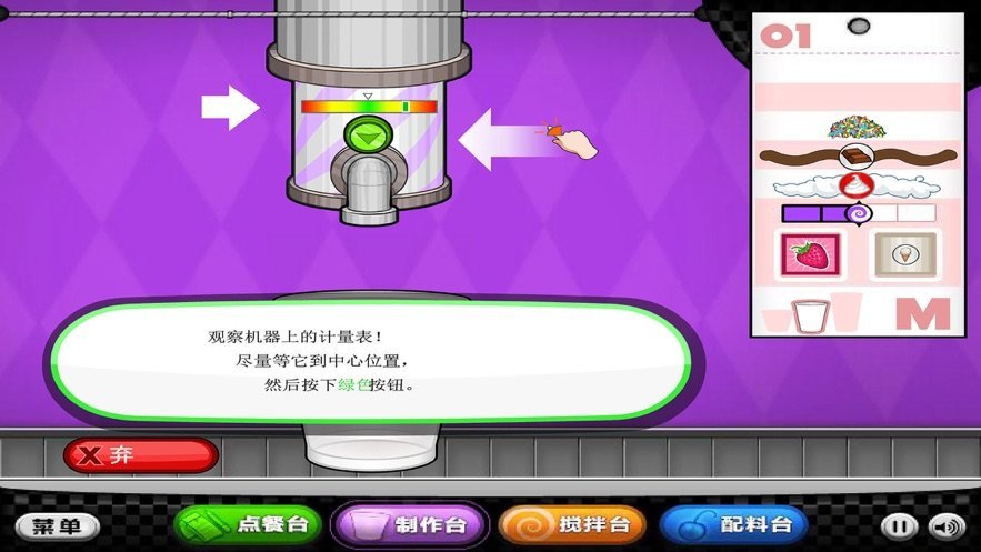 老爹雪糕店豪華版