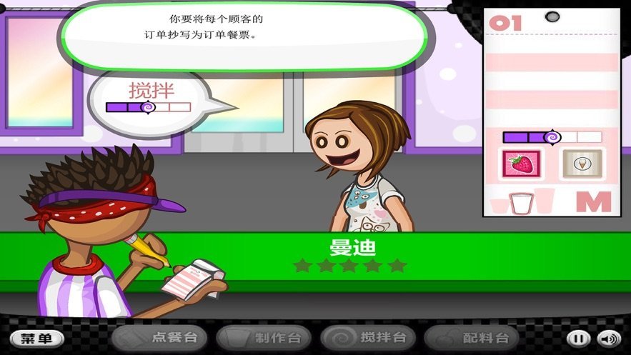 老爹雪糕店豪華版