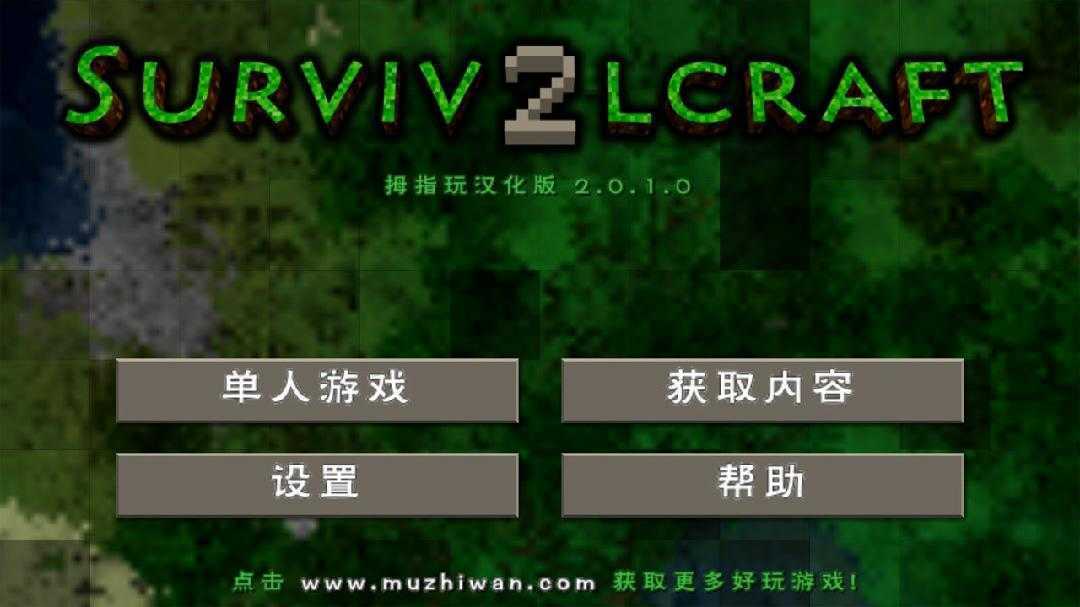 生存戰爭2科技版