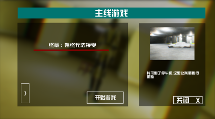 打開后室4正式版