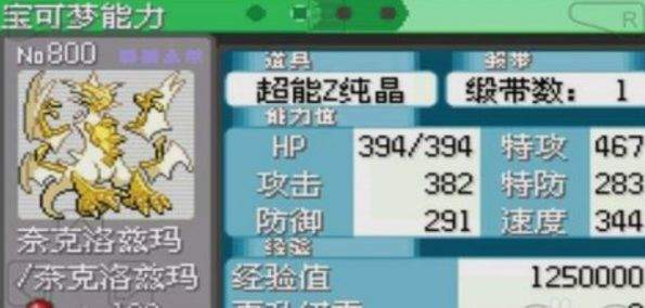 口袋妖怪綠寶石漢化版