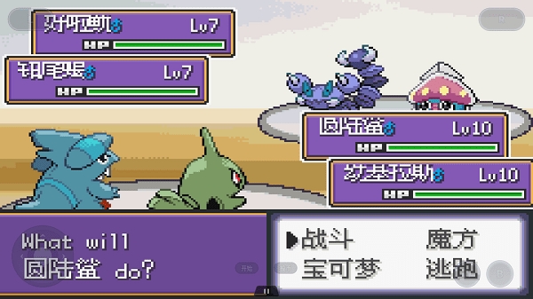 口袋妖怪黑白2漢化版
