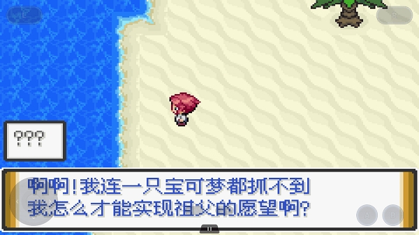 口袋妖怪黑白2漢化版