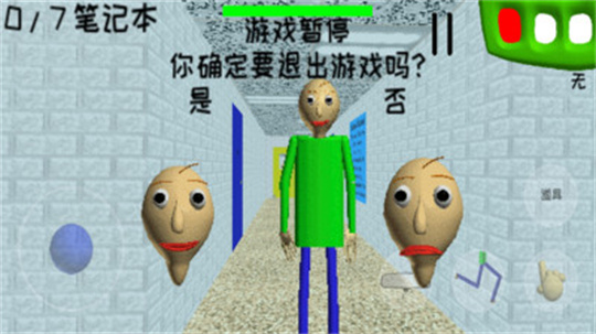恐怖學(xué)校模擬器2中文版
