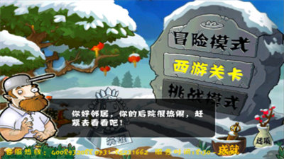 植物大戰僵尸1經典版