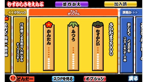太鼓达人中文版图1