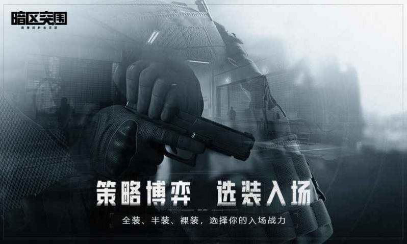 暗區(qū)突圍物資掃描輔助