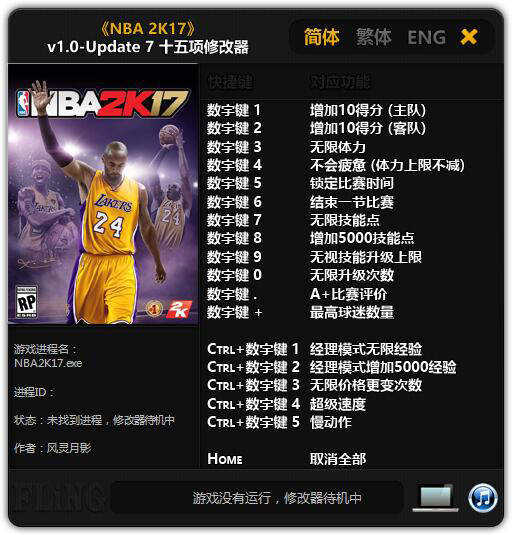 nba2k24手機版