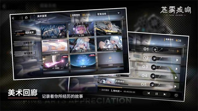 蒼霧殘響繁中版