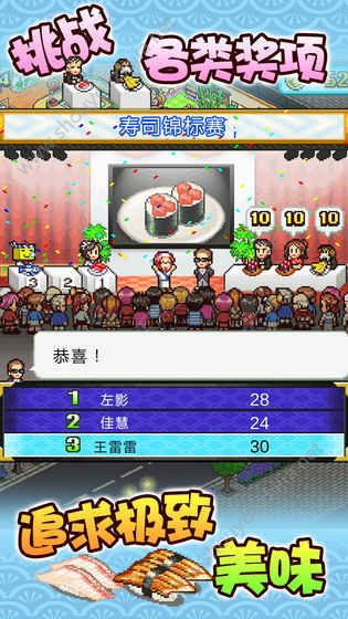海鮮壽司物語