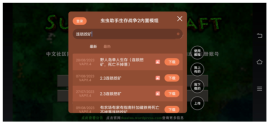 生存戰(zhàn)爭(zhēng)2野人島最終版