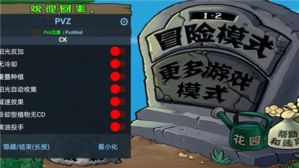 植物大戰僵尸金坷垃95版
