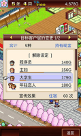溫泉物語2中文正版