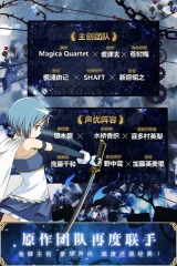 魔法少女小圓中文版