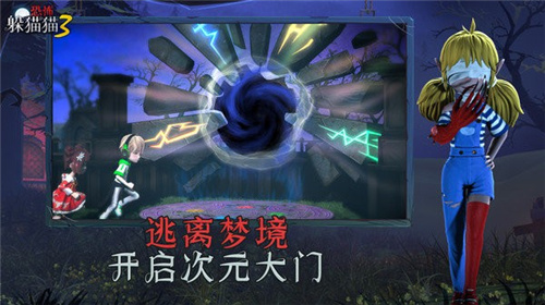恐怖躲貓貓3陰森墓園3D