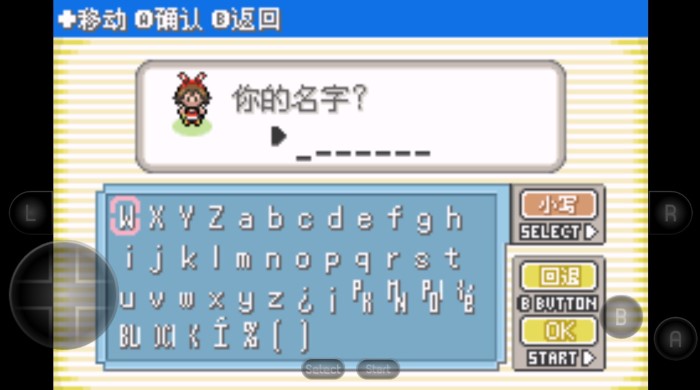 口袋妖怪綠寶石正版