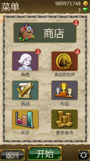 魔境仙蹤2025