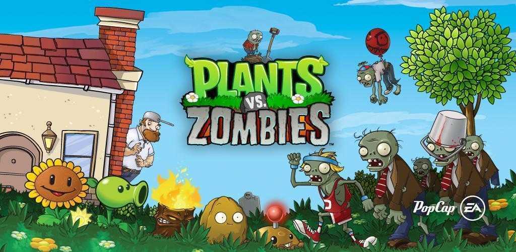 植物大戰僵尸1原版