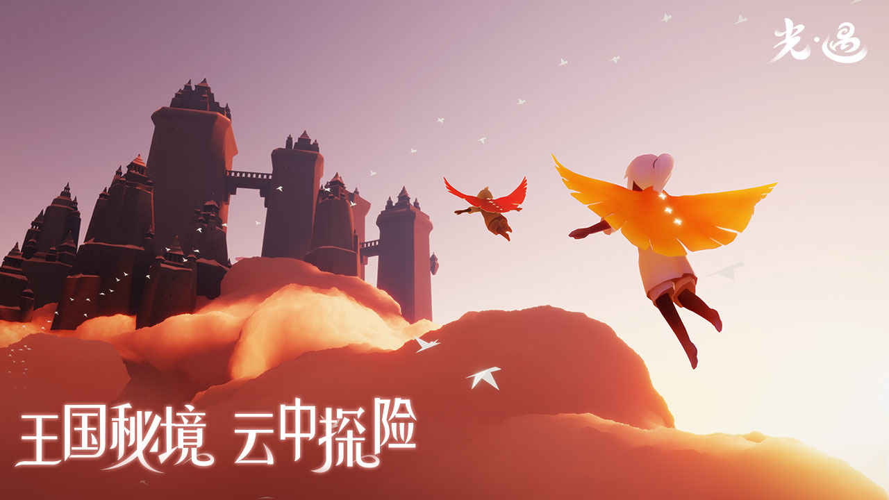 光遇測試服北覓版