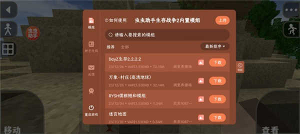 生存戰(zhàn)爭2僵尸+槍+商店中文版