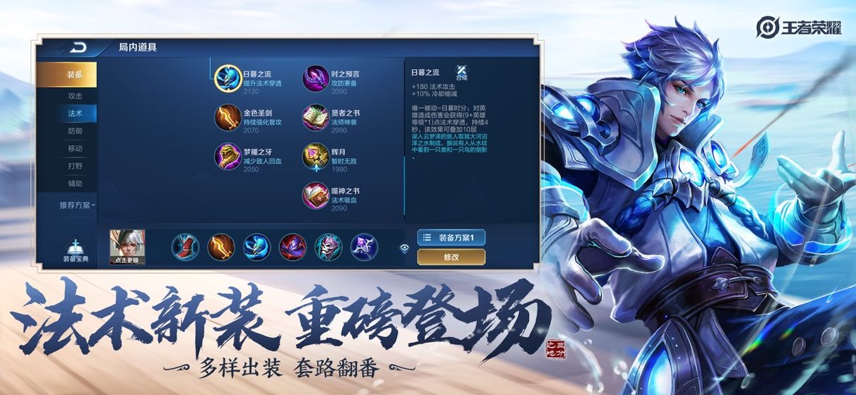 王者榮耀星之破曉體驗服