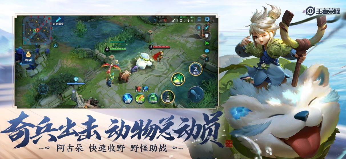 王者榮耀星之破曉體驗服