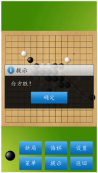 五子棋計(jì)算器手機(jī)版
