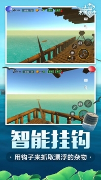 木筏求生電腦版