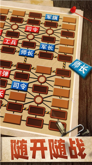 军棋陆战棋(2)