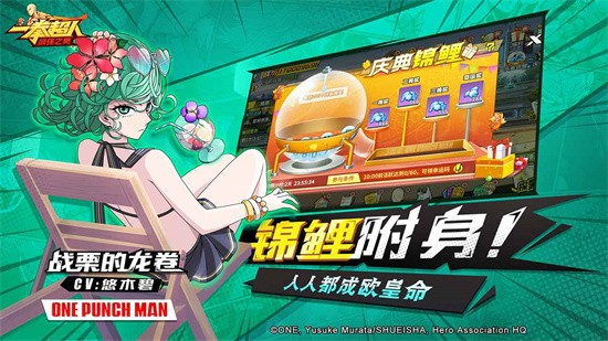 一拳超人世界測試服