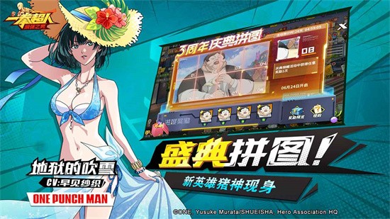 一拳超人世界測試服