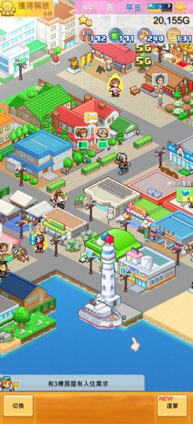 創造都市島物語漢化版