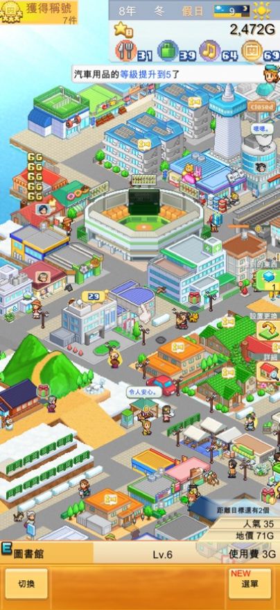 創造都市島物語漢化版