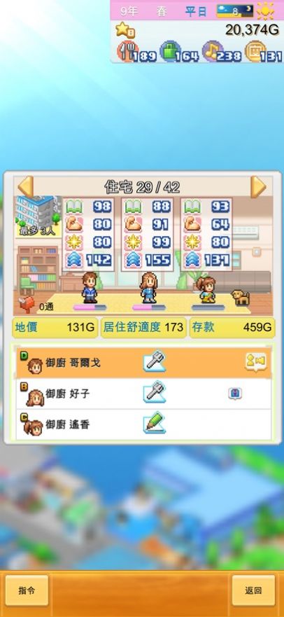 創造都市島物語漢化版