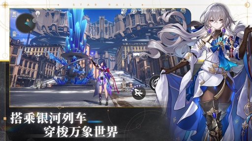 崩壞星穹鐵道云玩