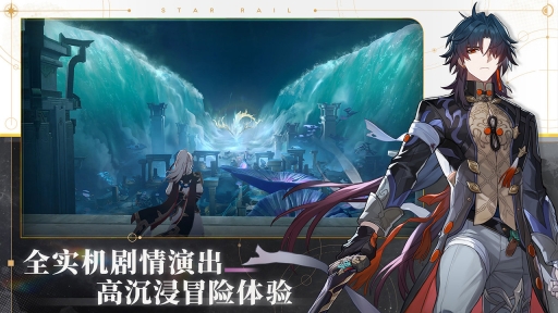 崩壞星穹鐵道云玩