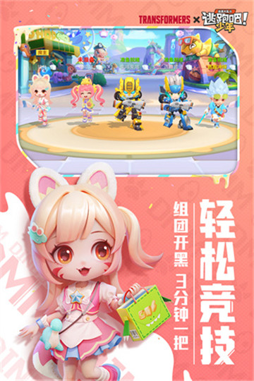 逃跑吧少年999999钻999999金币图1
