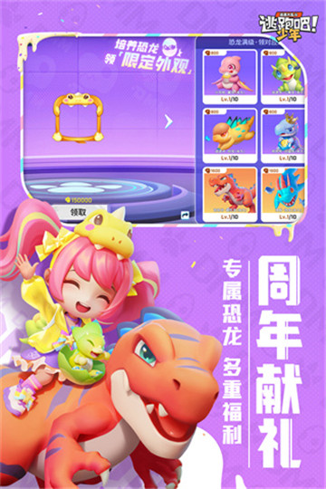 逃跑吧少年999999钻999999金币图2