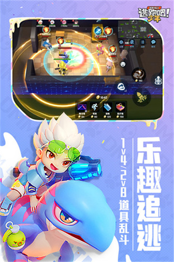 逃跑吧少年999999钻999999金币图4