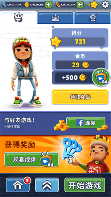 Subway Surf国际服中文正版(2)