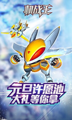 机战王免费无内购钻石版