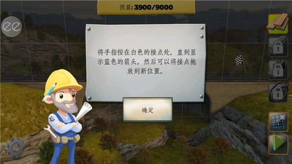 桥梁建筑师手机版